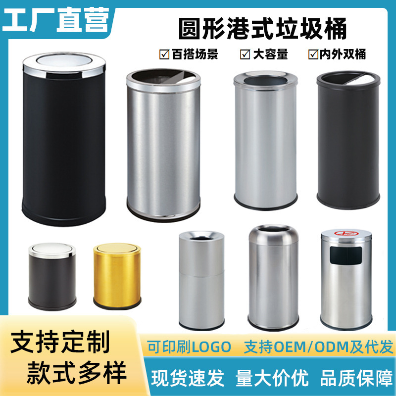 Large Round Stainless Steel Trash Can for Shopping Malls, Hotels, Supermarkets, Schools, Cinemas, Hong Kong-Style Fruit Peel Bin, Indoor and Outdoor Ashtray