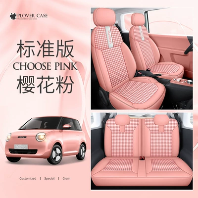 2022 Chang'an glutinous corn special Modelə uyğun (Original) oturacaq örtükləri - cherry-blossom-powder-standard-edition-changan-glutinous-corn