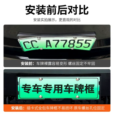 Suitable for 2025 Denza N8L: License plate holder/license plate holder