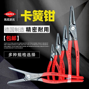 Free shipping kenipak KNIPEX precision Circlip pliers inner/outer assembly circlip forceps for shaft/hole