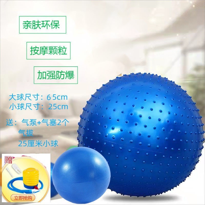 입자형 두꺼운 방폭 미니볼 (파란색) - 55cm (신장 150-160cm 적합) - 기간 한정 초특가