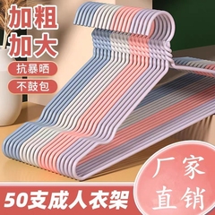 包邮【15个装】成人加粗衣架家用无痕衣架子衣撑宿舍衣架撑挂衣架