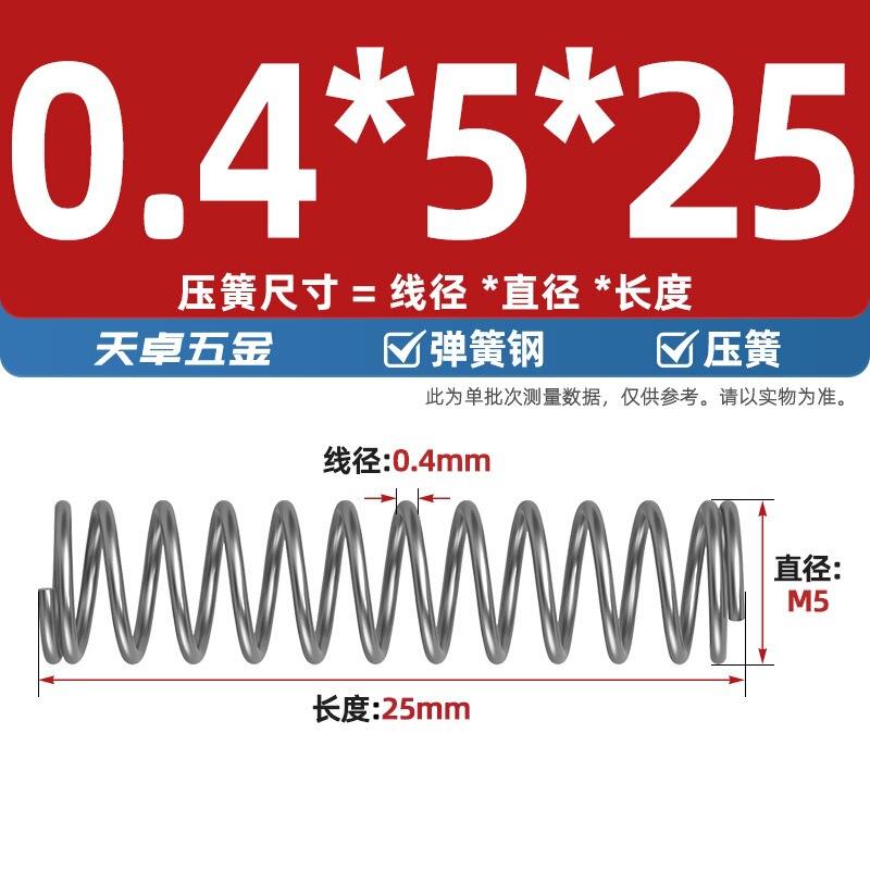 线径0.4 0.5 0.6mm 弹簧钢 压簧压缩压力大小弹簧 减震回位Y型簧|undefined