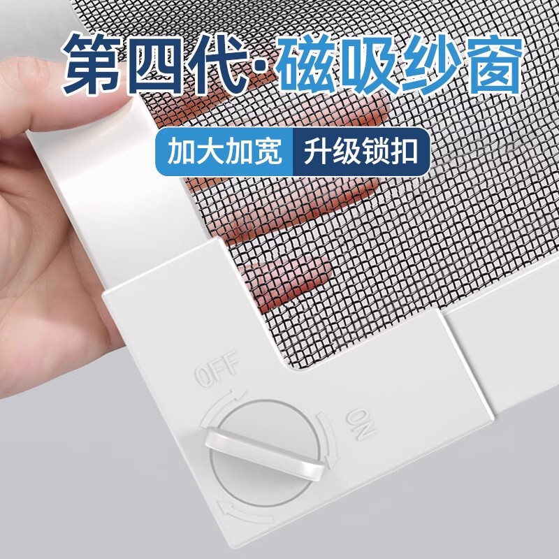 [Patented Large Lock] Window Invisible Magnetic Wide Magnetic Strip Anti-Mosquito Screen Window Net Self-Installation Diamond Anti-Mosquito Self-Adhesive