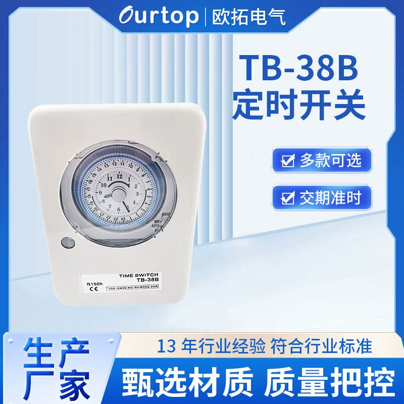 Переключатель времени TB-38B с железным корпусом, уличный механический таймер, минимальное время 15 минут, переключатель управления временем