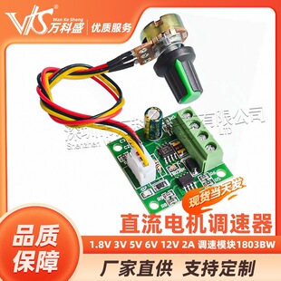 PWMֱ��늙C�{����1.8V 3V 5V 6V 12V 2A �{��ģ�K 1803BW