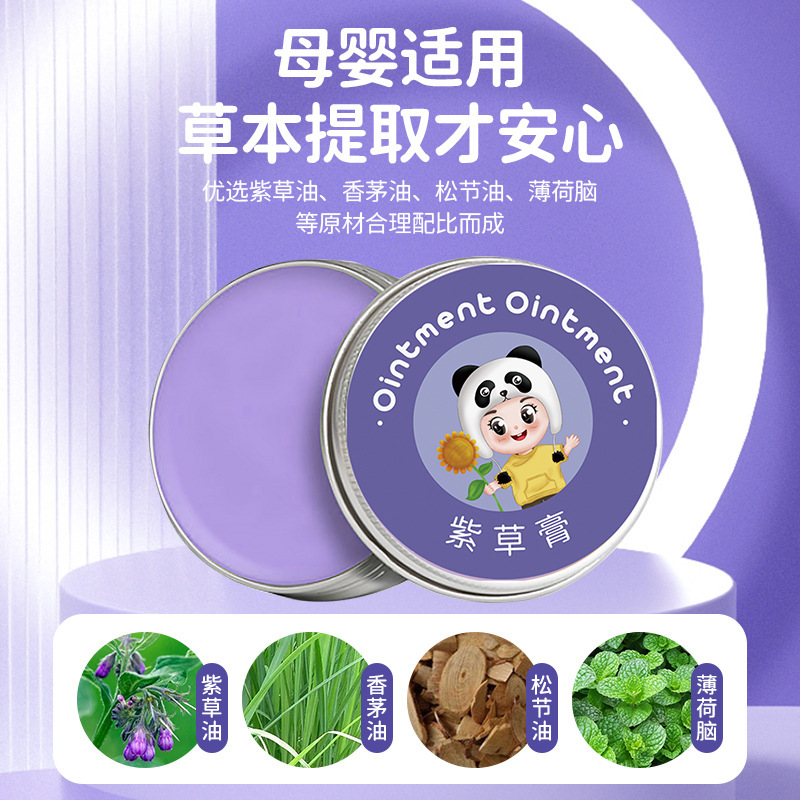 ヒマワリの赤ちゃん紫草クリーム|undefined