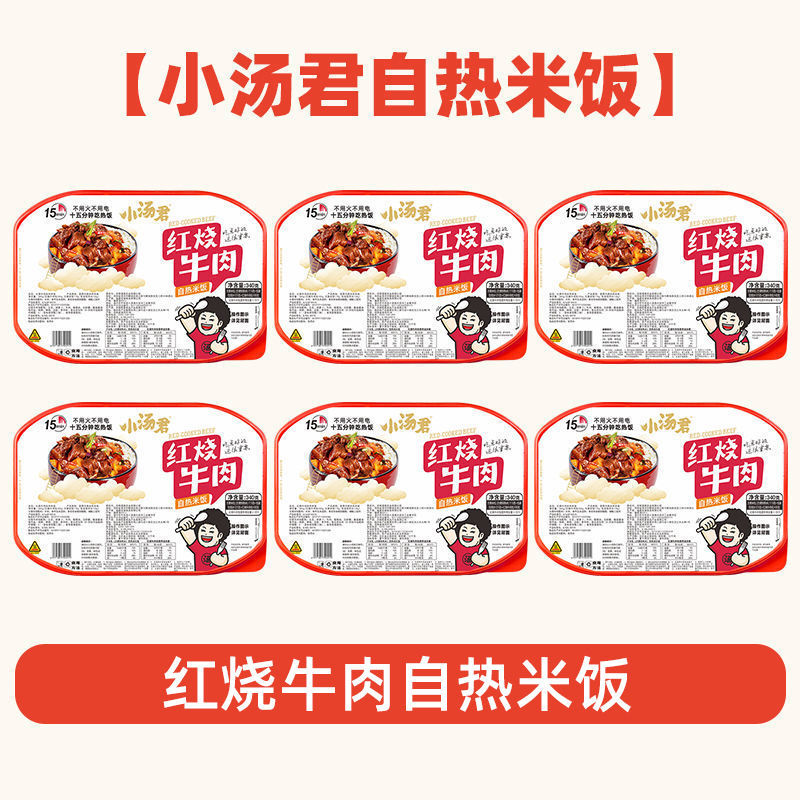 쇠고기밥 [가게 폭발] -4 상자