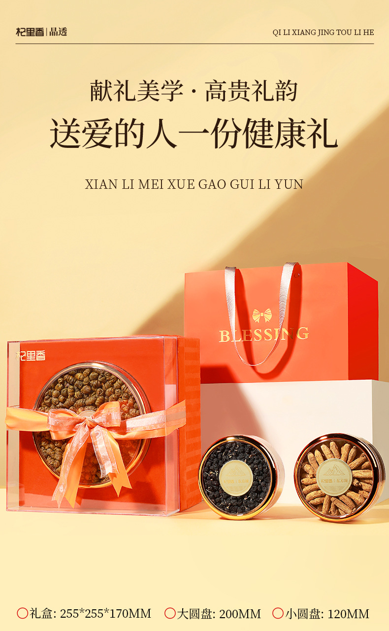 Dendrobium American Ginseng Black Goji Deer Antler Red Ginseng Gift Box 340g Herbal Combination preparation