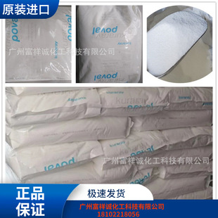 PVARS2117 �ձ��ɘ�������ϩ��PVA��̖��RS2117 �ɘ���PVAճ�τ�