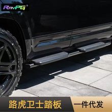 20-23路虎新卫士90/110改装 原装款式踏板 外侧上车电动踏板专用
