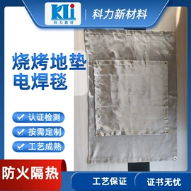 玻璃纤维;工业产品胶带;耐火防火材料