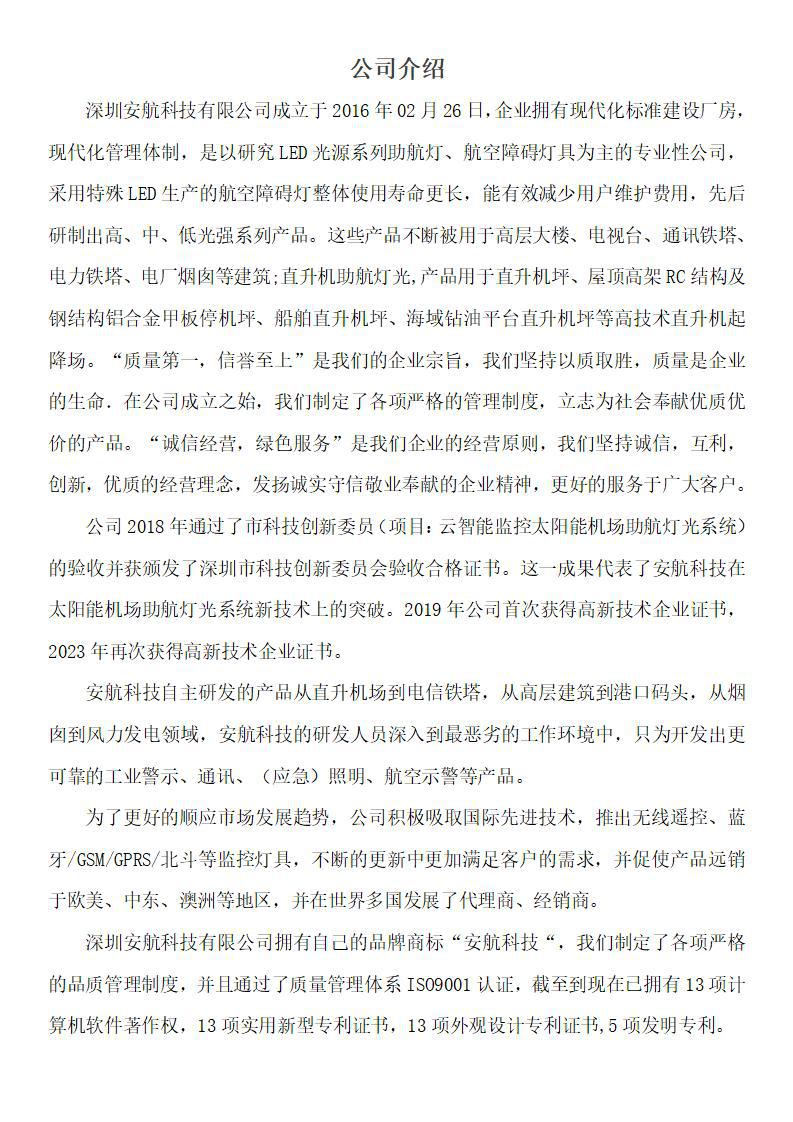 AH-MI-A3(L)中文详情页_04