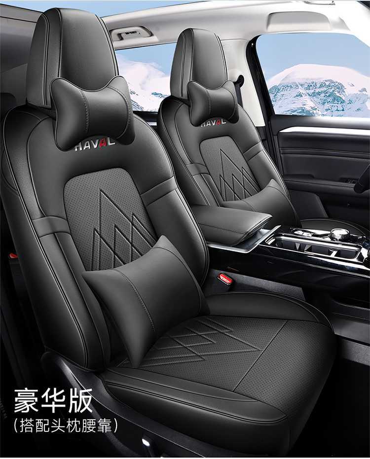New Special Wear-Resistant Haval Raptor Phev Perforated Leather Car Seat Cushion for All Seasons All-Inclusive Nappa Leather Seat Cover