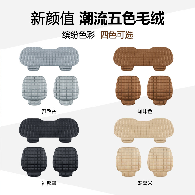 国境を越えた人気のカーシートクッション3点セット、冬用ぬいぐるみ、結ばない滑り止め一体型シートクッション、ぬいぐるみ、外国貿易厳選|undefined