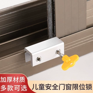 免打孔窗户限位器铝合金窗锁扣不锈钢推拉门儿童防护防盗安全神器