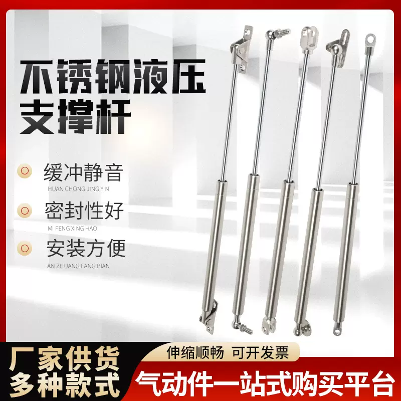 不锈钢气弹簧液压支撑杆床用汽车后备箱液压杆座椅天窗拉伸气动杆
