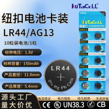 �~��늳� LR44 AG13 AG10 LR1130 ����P늳��b�����ֱ팣��늳�