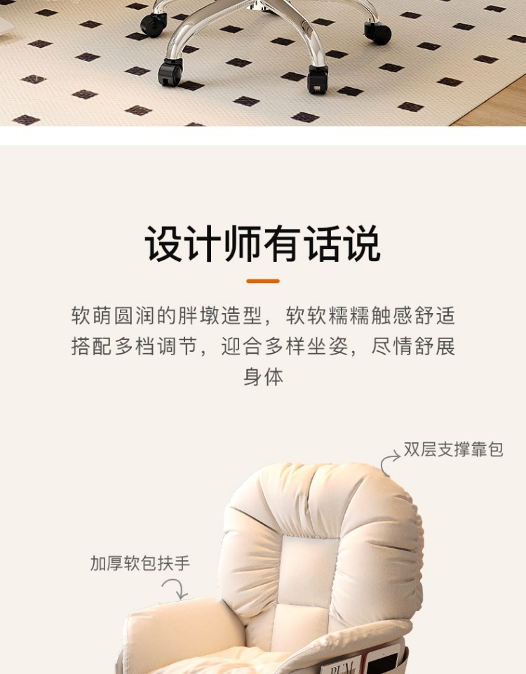 复制_电脑椅子舒服久坐家用懒人沙发椅书桌办公靠.jpg
