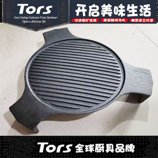 Torres Cast Iron Oven Accessories Three-Leg Striped Cast Iron Grill Plate Egg-Shaped Barbecue Accessories Barbecue Carbon Barbecue Front Plate