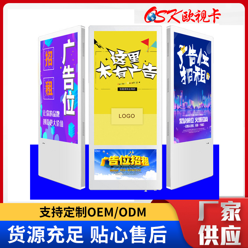 电梯高清壁挂广告机商场分众款网络安卓非触控智能竖屏广告机