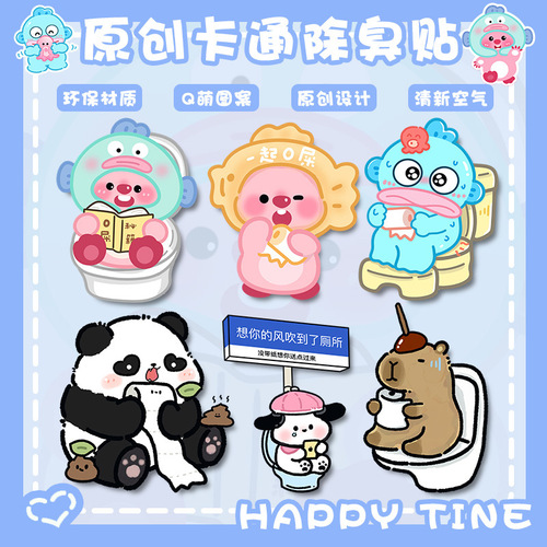 Bathroom toilet deodorizing stickers self-adhesive odor removal and fragrance stickers toilet cartoon decorative stickers waterproof deodorizing stickers
