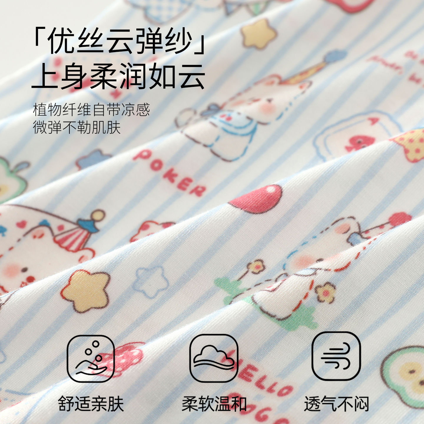 婴儿连体衣服夏季薄款长袖空调服夏天女宝宝优可丝哈衣夏装外出服