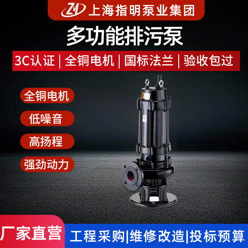 现货WQ污水泵无堵塞潜水强力排污泵排污泵泥浆不泄露农用地排污泵