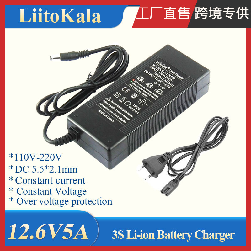 LiitoKala 跨境专供 12.6V5串锂电池组恒流恒压充电器 12V 5A电流