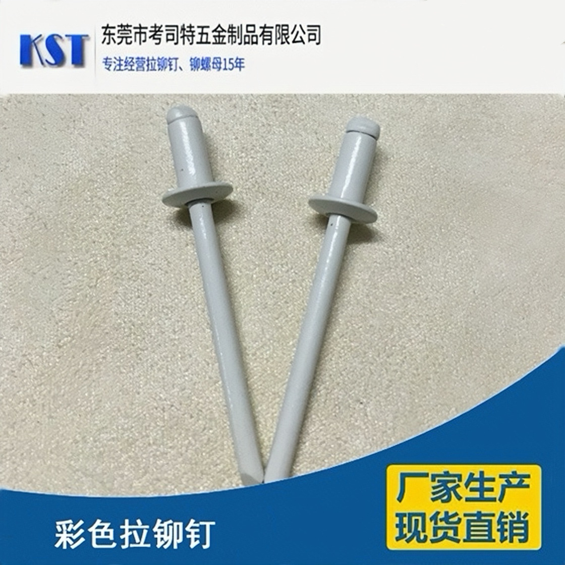 烤漆白色抽芯铆钉红色黄色绿色蓝色黑色灰色金色拉铆钉彩色铝拉钉