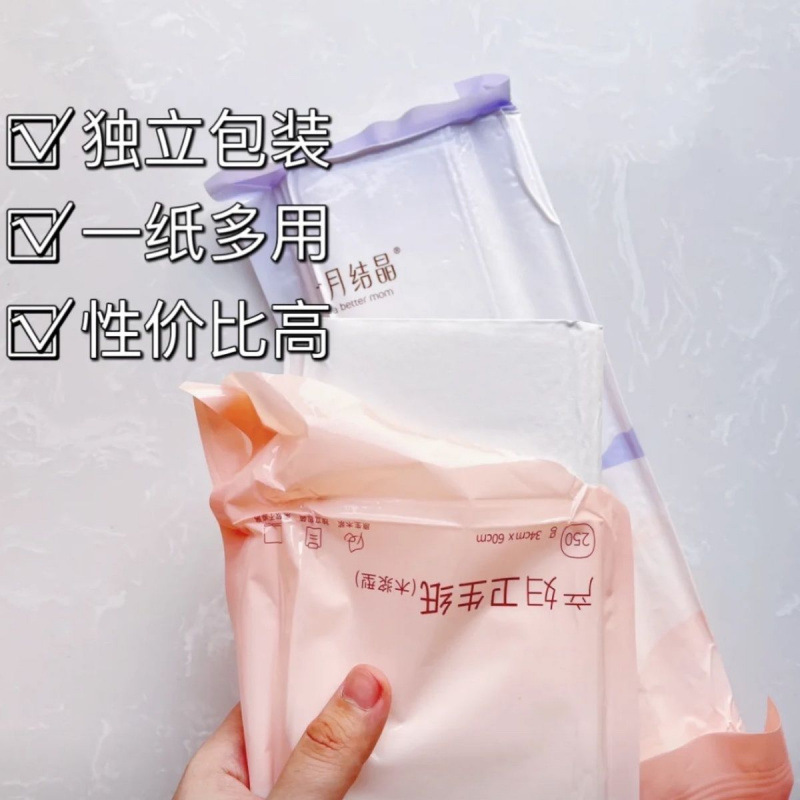 十月结晶月子纸孕产妇卫生纸巾大号加长月经纸产后产褥期刀纸优惠|undefined