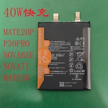 适用于华为MATE40批发NOVA7荣耀6030S锂解码手机移植电芯