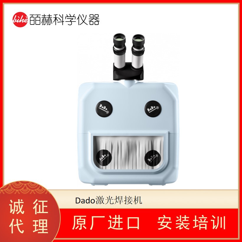 美国SUNSTONE点焊机 DADO激光焊接机 0.2–1.5 MM可调光斑尺寸