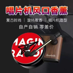 越境メーカー卸売 車載レコードプレーヤー型アロマディフューザー 車用エアコン吹き出し口回転式レトロCD香料紙アロマ