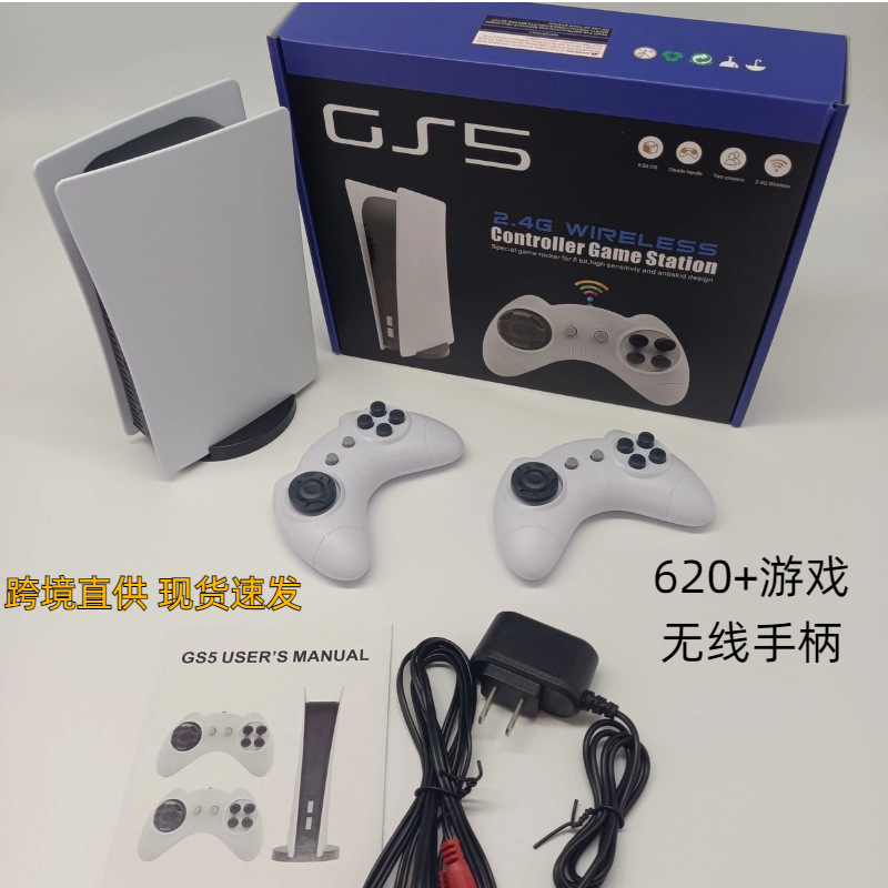 GS5 ワイヤレス家庭用ゲームコンソール 620 ゲームゲームコンソールレトロ NES ノスタルジックな P5 ミニテレビゲームコンソール|undefined