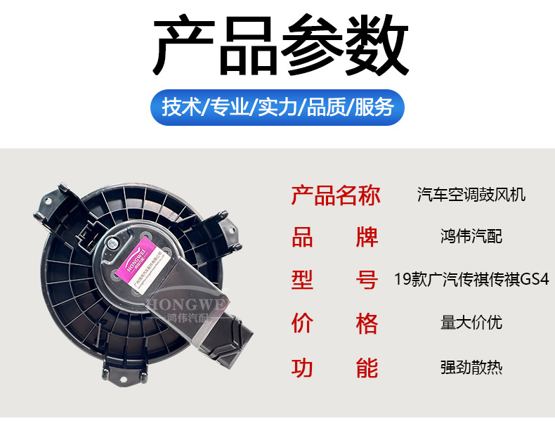 Suitable for 2019 Gac Trumpchi Gs4 Air Conditioning Blower Motor Assembly, Heater Box, Cooling and Heating Fan Motor