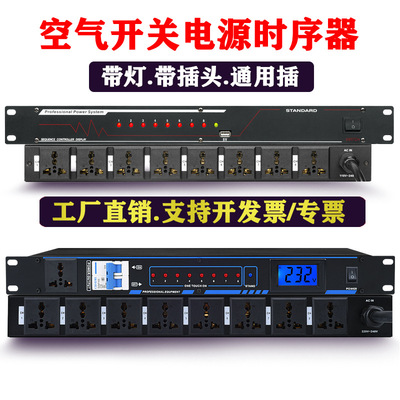 major source Timing devices stage High power 8 source controller 10 socket order Manager Filtering