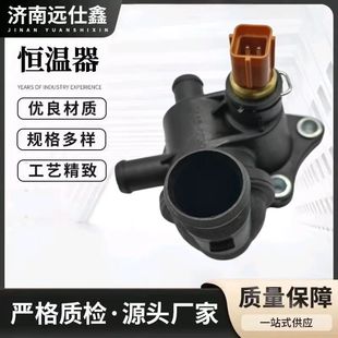 Suitable for Kia Thermostat Base Thermostat Housing 2565002560 Thermostat Housing 25650-02560