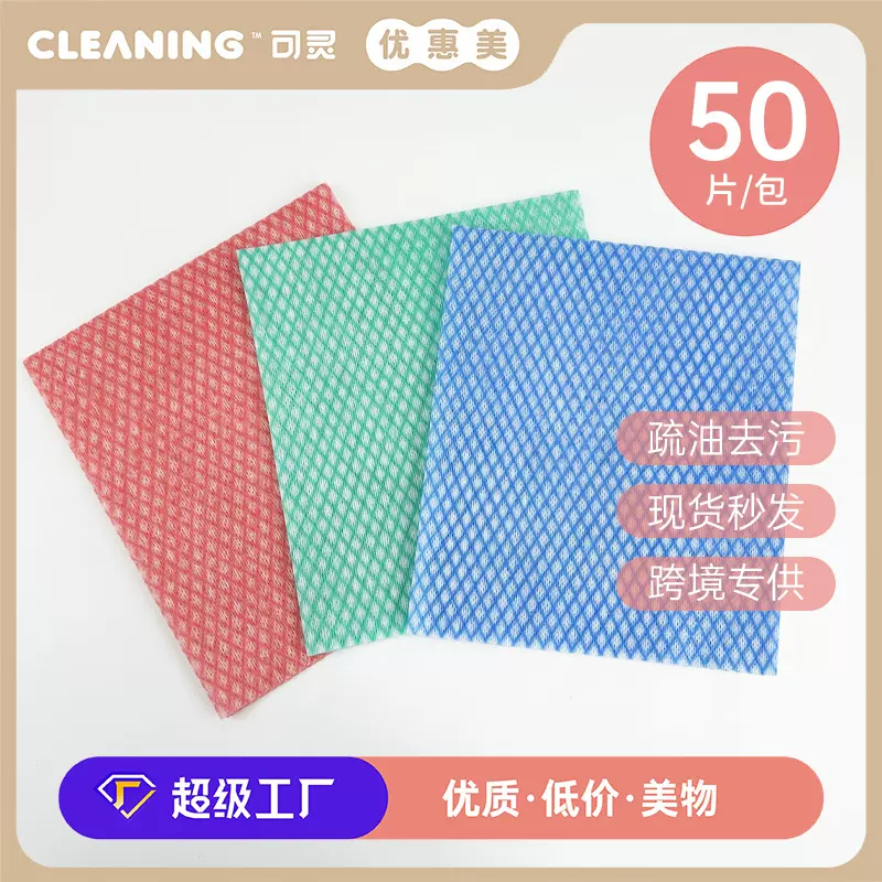 可灵一次性洗碗巾厨房用纸懒人抹布干湿两用不沾油一次性抹布批发