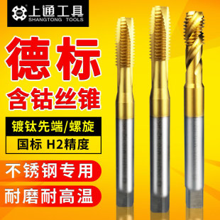 Titanium-Plated Spiral Tap for German Standard Machine Use, Screw Tip End Tap M3M4M5M6M8M10M12