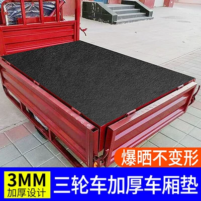 Electric Tricycle Compartment Mat Protection, Anti-Slip, Silent, Anti-Collision Felt Mat, Noise Reduction Trunk Lining (Electric car cushion) - new-thickenedsilentwear-resistant-protective-pad-161m