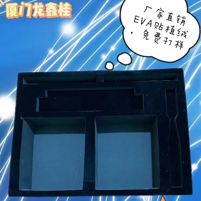 泉州厂家直销漳州龙岩惠安莆田石狮福州包装各种EVA植绒内衫产品