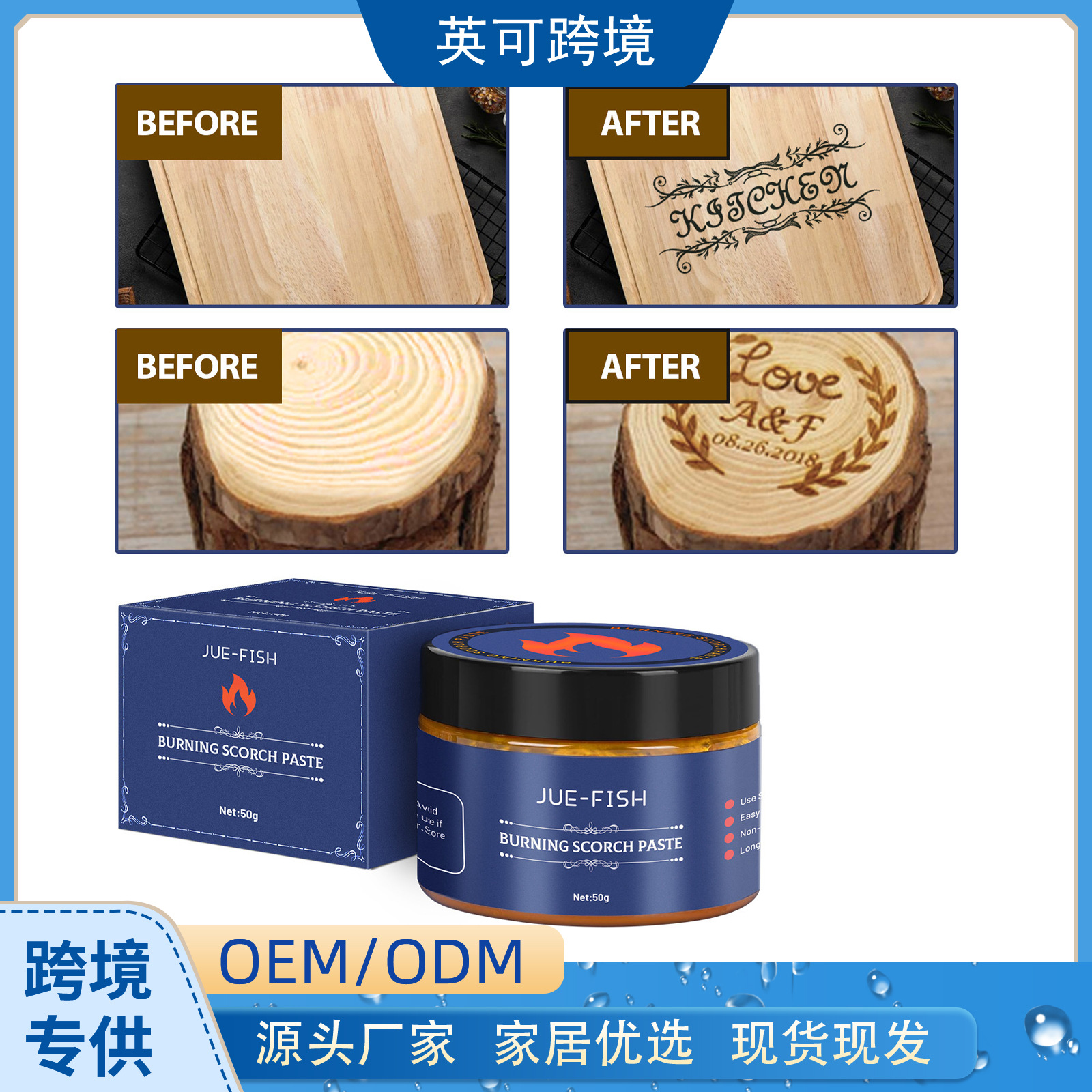 Jue-Fish 木材燃烧膏 户外DIY烙画木材膏皮革帆布纸张助燃膏