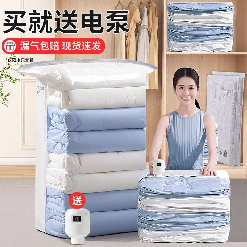 Three-Dimensional Vacuum Compression Bag for Clothes and Quilts, Special Vacuum-Sealed Storage Bag for down Jackets and Cotton Quilts Three-Dimensional Vacuum Compression Bag for Clothes and Quilts, Special Vacuum-Sealed Storage Bag for down Jackets and Cotton Quilts