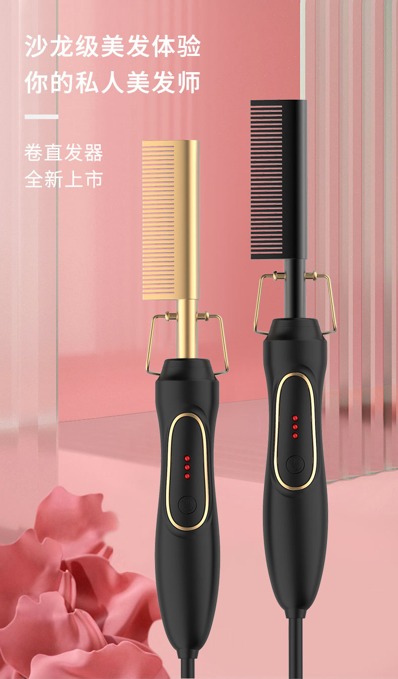 直卷发梳详情页_01.jpg