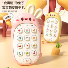 婴儿玩具手机早教益智双语启蒙儿童音乐电话6-12个月男女孩可啃咬