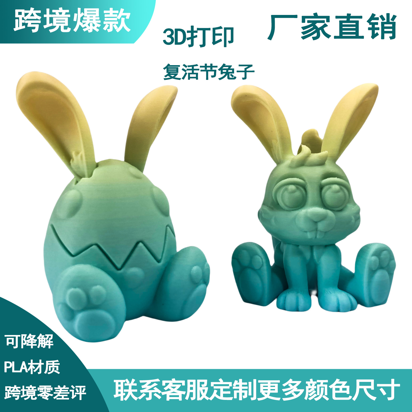 Nuevos juguetes de impresión 3D transfronterizos bonitos juguetes de Easter Egg Bunny regalo para niños decoración para el hogar
