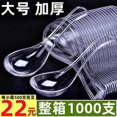 使い捨てスプーンテイクアウトワンタン餃子包装レストラン商業増粘独立包装スプーン中国本土プラスチック