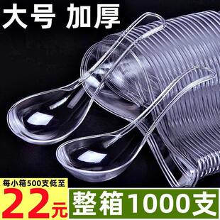 Disposable Spoons for Takeout Wontons and Dumplings, Packaged for Restaurants, Commercial Use, Thickened, Individually Packaged, Mainland China Plastic