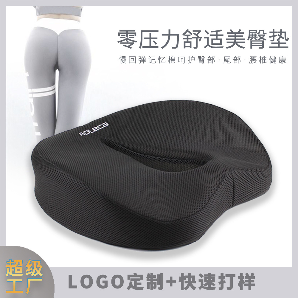 慢回弹汽车办公室凝胶坐垫太空记忆棉美臀防滑舒适椅子垫厂家直销